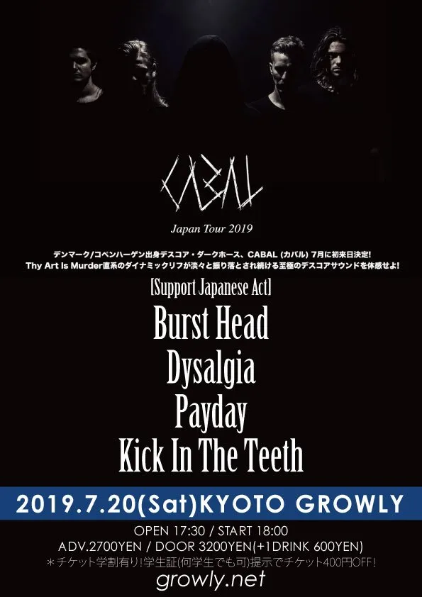 Cabal Japan Tour 2019