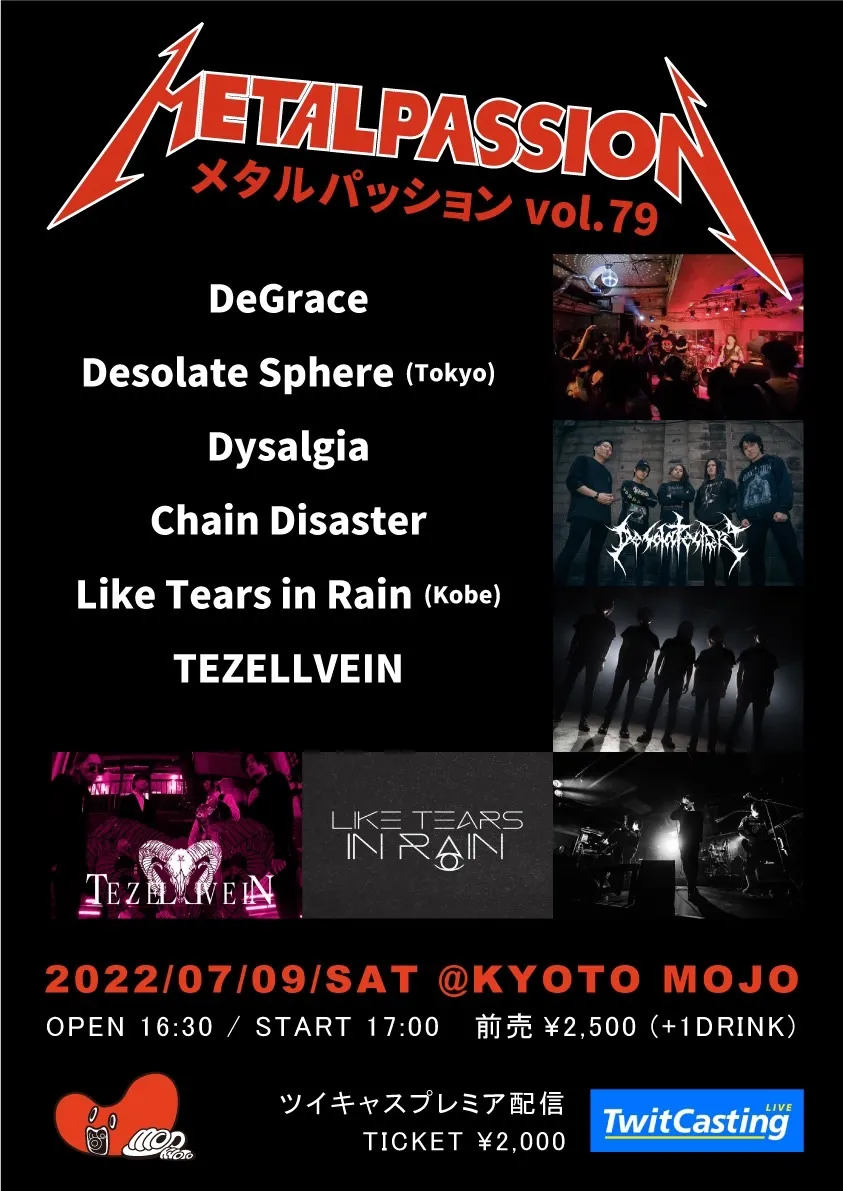 METAL PASSION vol.79